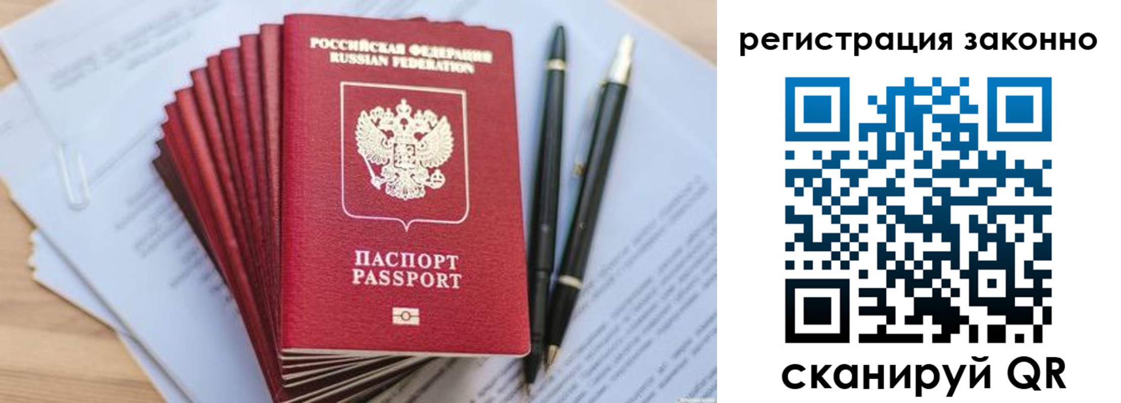 купить прописку в Ненецком АО