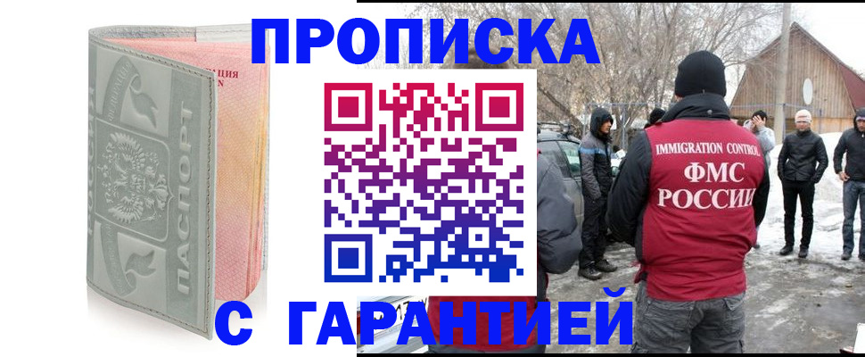 временная регистрация надежно в Ненецком АО