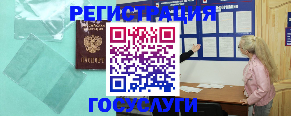 прописка для военкомата в Ненецком АО