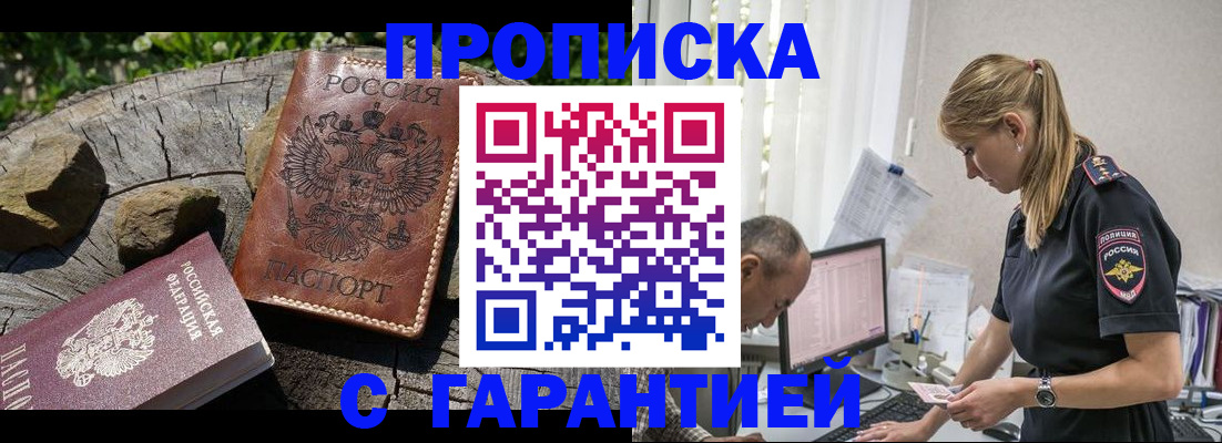 прописка регистрация в Ненецком АО